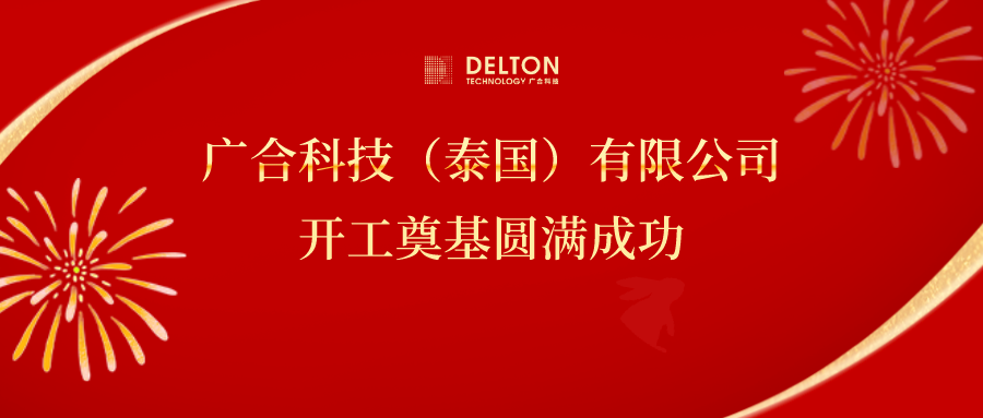 十年筑梦，再启新程|南宫28科技...