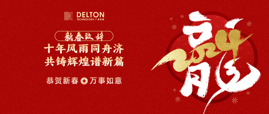 十年风雨同舟济，共铸辉煌谱新...