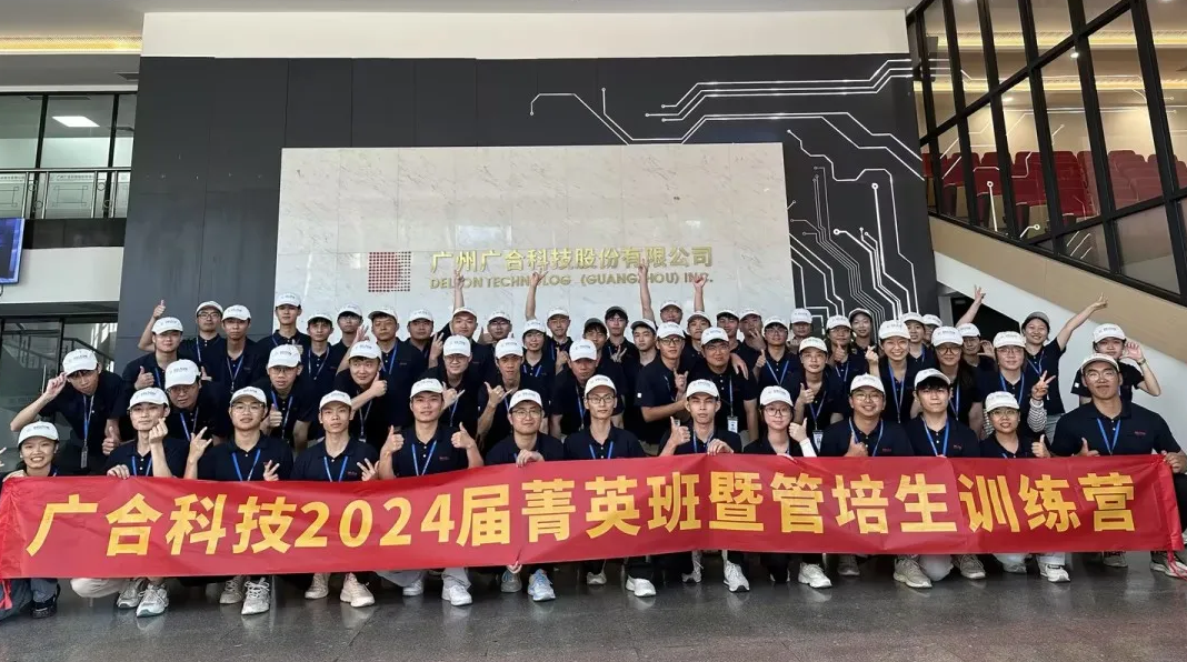 南宫28科技2024届菁英班暨管培生军训拓展全程回顾