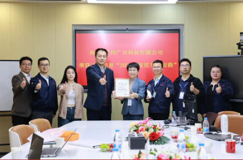 喜讯！云尖信息“年度优秀供应商”